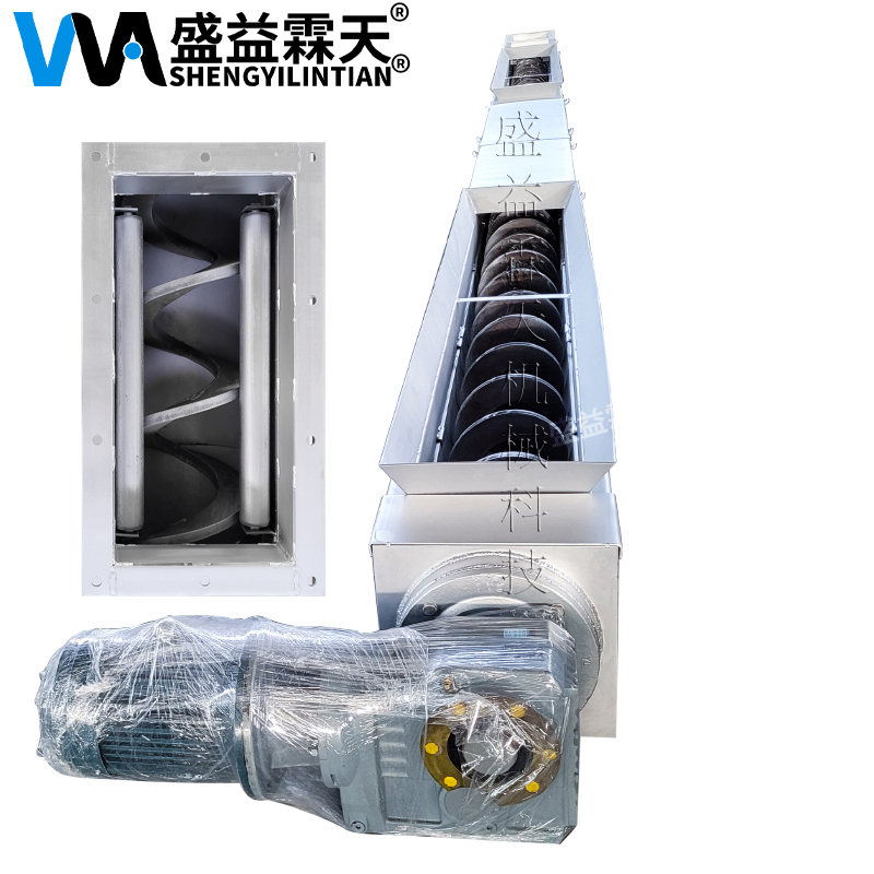 WLS无轴螺旋输送机